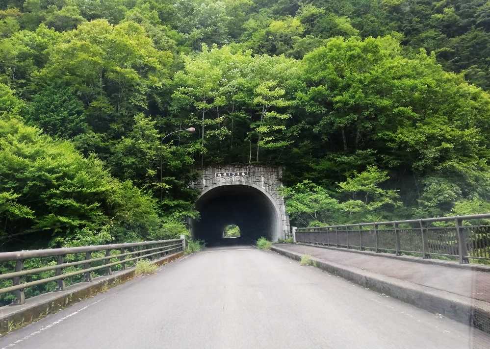 新錦トンネル