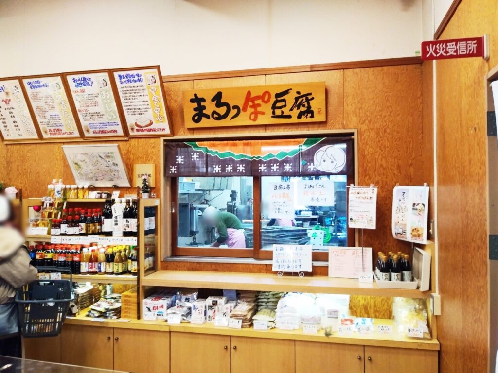 アグリ豆腐売り場